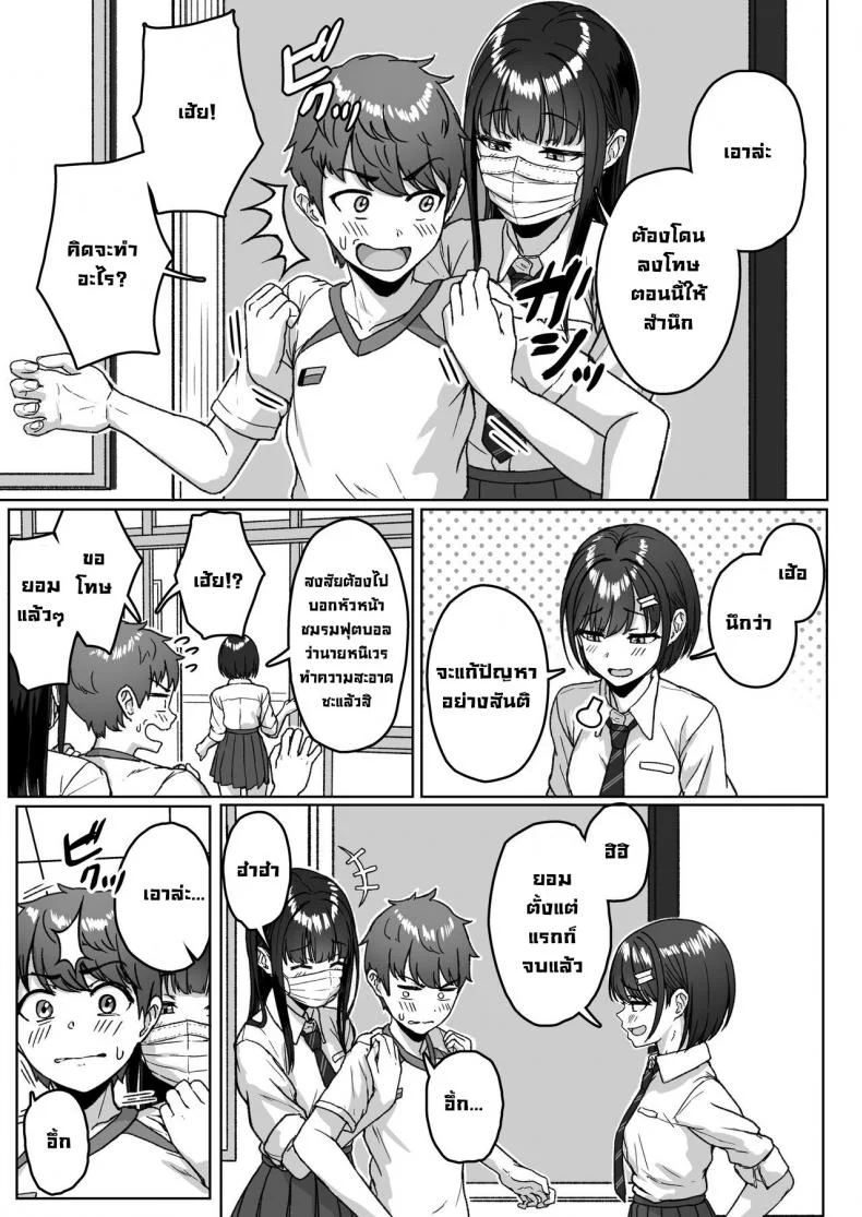 ยัยนั่นที่นั่งอยู่ข้างหลัง [Aoi Dennou (Aoi Tiduru)] Ushiro no Seki no Aitsu หน้า 13