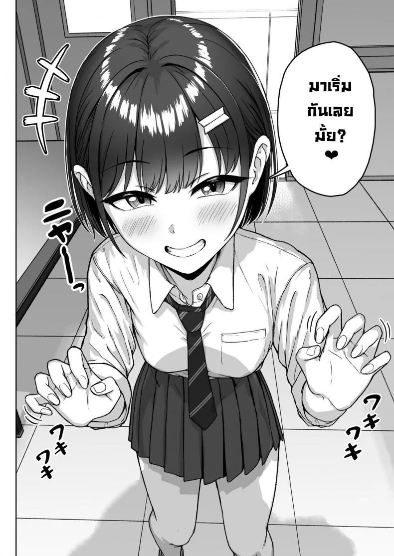 ยัยนั่นที่นั่งอยู่ข้างหลัง [Aoi Dennou (Aoi Tiduru)] Ushiro no Seki no Aitsu หน้า 14
