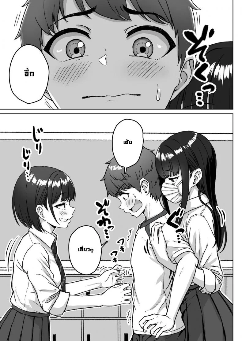 ยัยนั่นที่นั่งอยู่ข้างหลัง [Aoi Dennou (Aoi Tiduru)] Ushiro no Seki no Aitsu หน้า 15