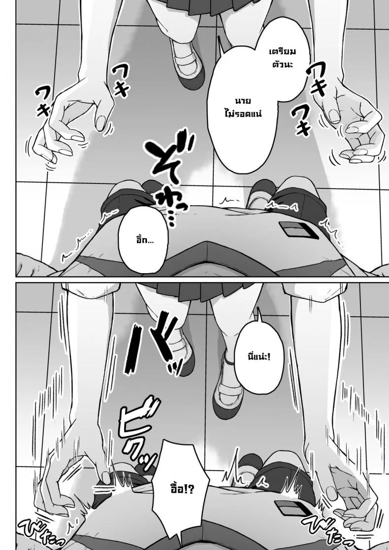 ยัยนั่นที่นั่งอยู่ข้างหลัง [Aoi Dennou (Aoi Tiduru)] Ushiro no Seki no Aitsu หน้า 16
