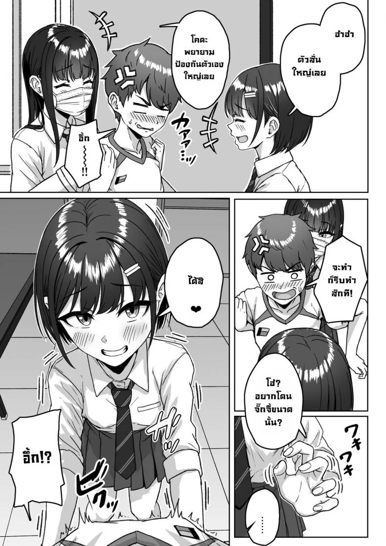 ยัยนั่นที่นั่งอยู่ข้างหลัง [Aoi Dennou (Aoi Tiduru)] Ushiro no Seki no Aitsu หน้า 17