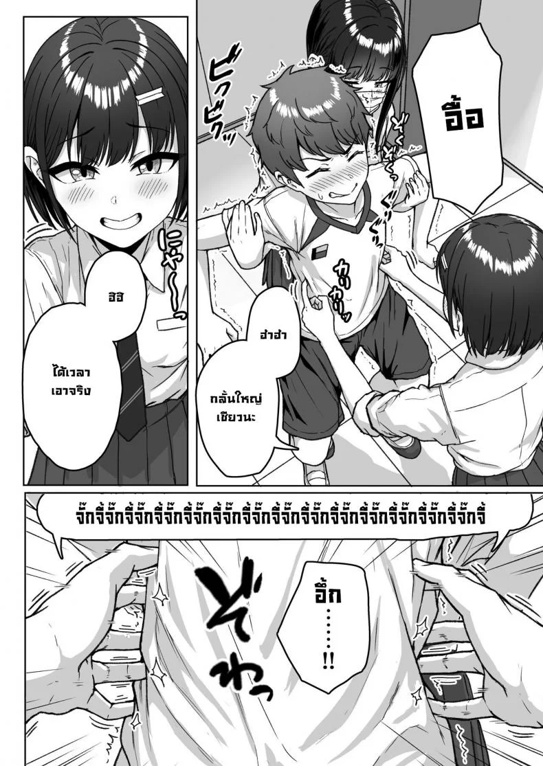 ยัยนั่นที่นั่งอยู่ข้างหลัง [Aoi Dennou (Aoi Tiduru)] Ushiro no Seki no Aitsu หน้า 20