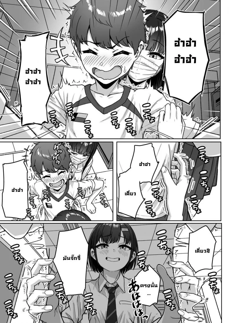 ยัยนั่นที่นั่งอยู่ข้างหลัง [Aoi Dennou (Aoi Tiduru)] Ushiro no Seki no Aitsu หน้า 21