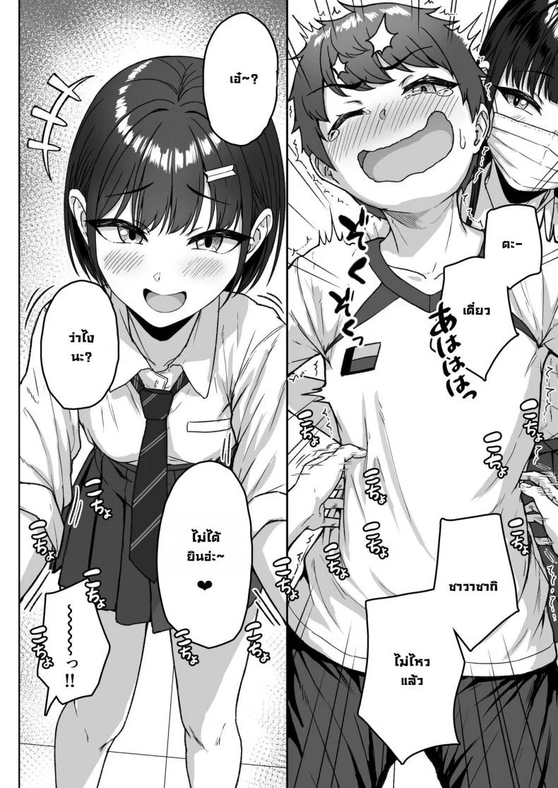 ยัยนั่นที่นั่งอยู่ข้างหลัง [Aoi Dennou (Aoi Tiduru)] Ushiro no Seki no Aitsu หน้า 22