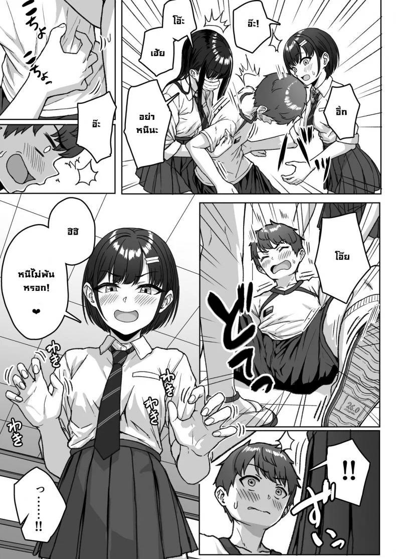 ยัยนั่นที่นั่งอยู่ข้างหลัง [Aoi Dennou (Aoi Tiduru)] Ushiro no Seki no Aitsu หน้า 23