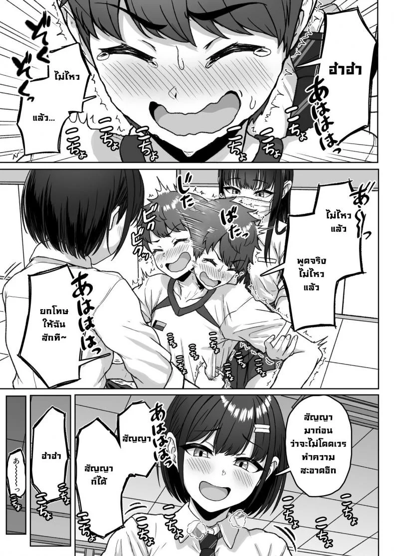 ยัยนั่นที่นั่งอยู่ข้างหลัง [Aoi Dennou (Aoi Tiduru)] Ushiro no Seki no Aitsu หน้า 25