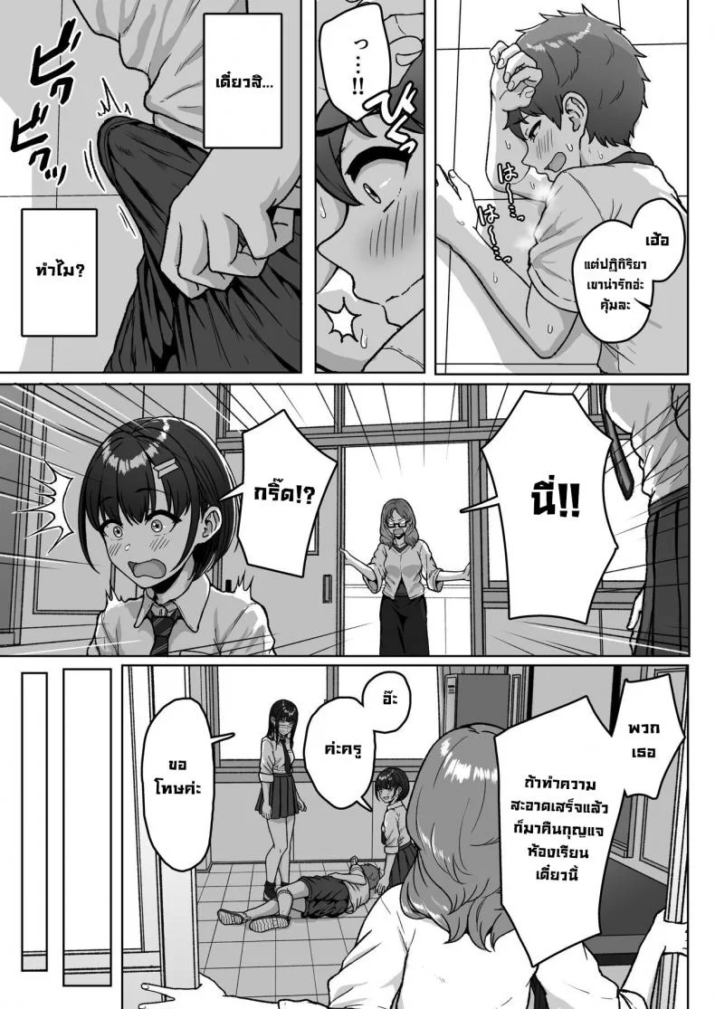 ยัยนั่นที่นั่งอยู่ข้างหลัง [Aoi Dennou (Aoi Tiduru)] Ushiro no Seki no Aitsu หน้า 27