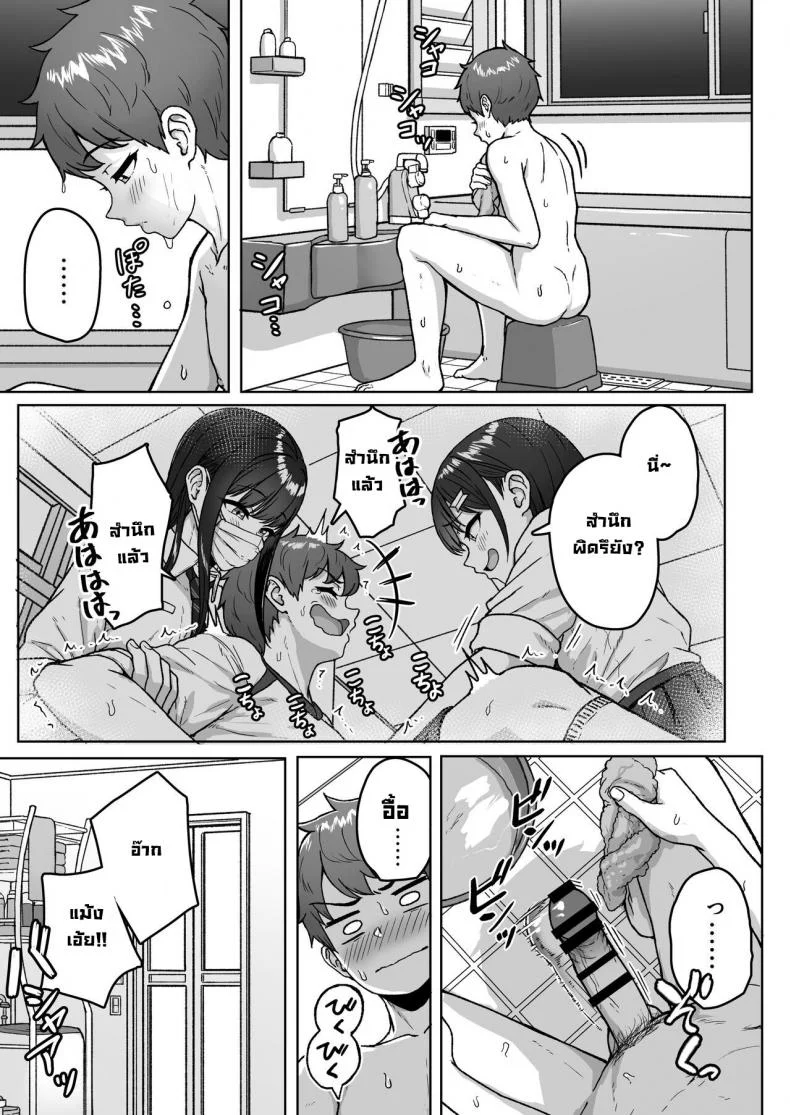 ยัยนั่นที่นั่งอยู่ข้างหลัง [Aoi Dennou (Aoi Tiduru)] Ushiro no Seki no Aitsu หน้า 29