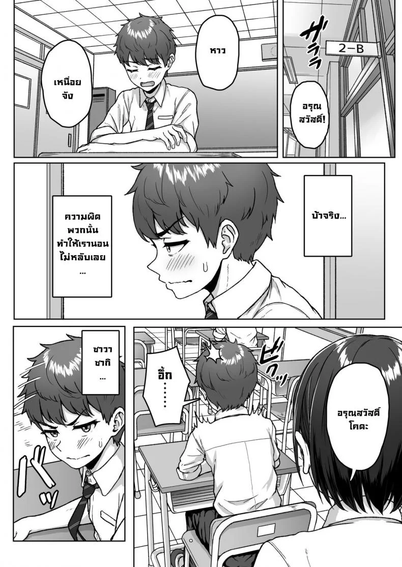 ยัยนั่นที่นั่งอยู่ข้างหลัง [Aoi Dennou (Aoi Tiduru)] Ushiro no Seki no Aitsu หน้า 30