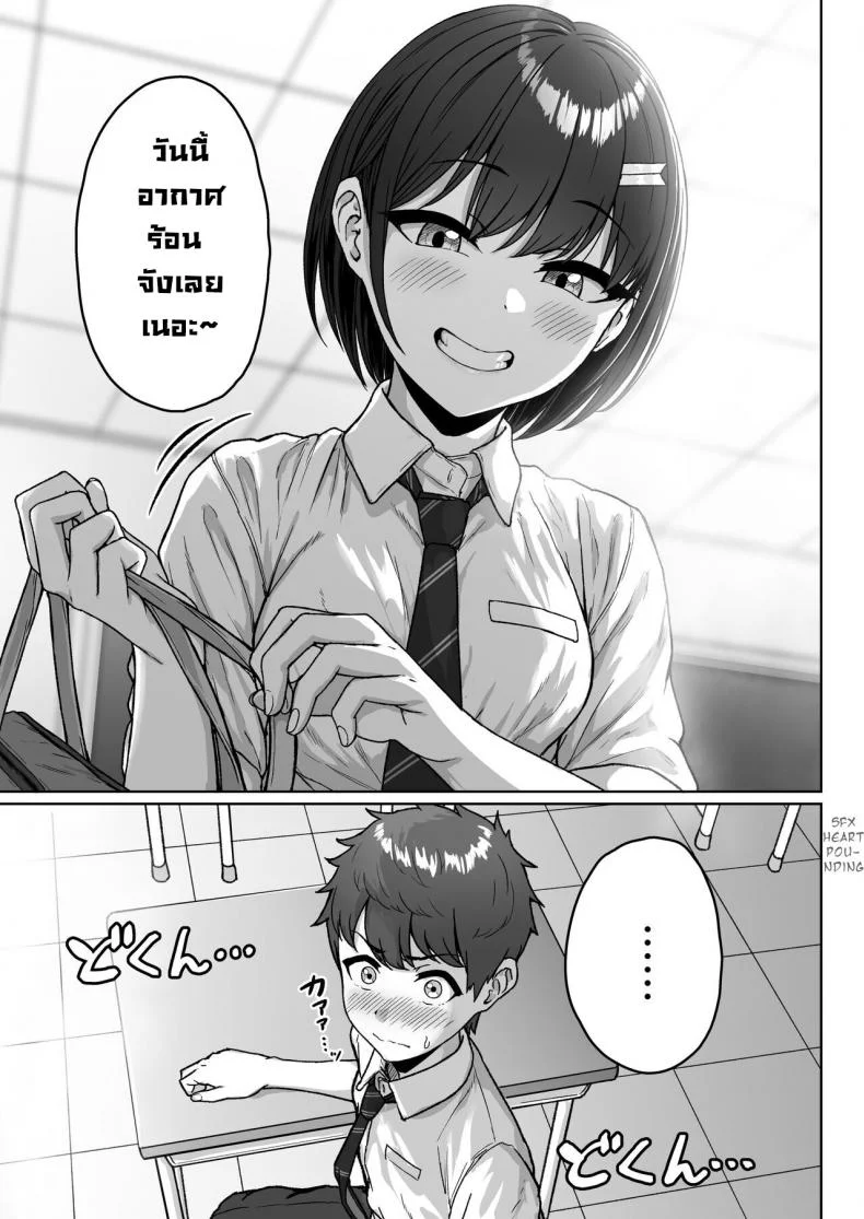 ยัยนั่นที่นั่งอยู่ข้างหลัง [Aoi Dennou (Aoi Tiduru)] Ushiro no Seki no Aitsu หน้า 31