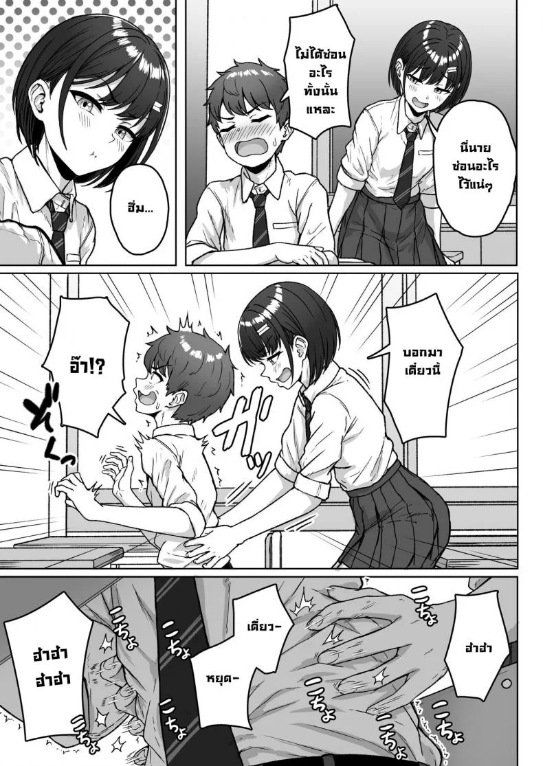 ยัยนั่นที่นั่งอยู่ข้างหลัง [Aoi Dennou (Aoi Tiduru)] Ushiro no Seki no Aitsu หน้า 33