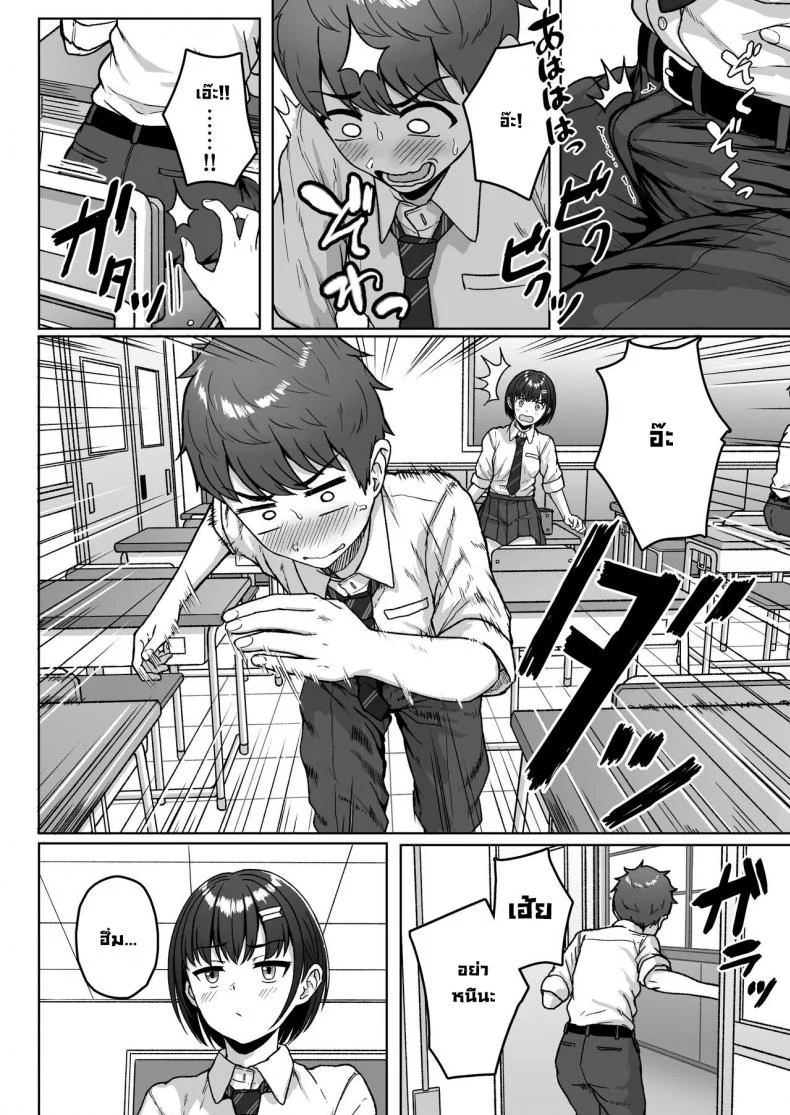ยัยนั่นที่นั่งอยู่ข้างหลัง [Aoi Dennou (Aoi Tiduru)] Ushiro no Seki no Aitsu หน้า 34