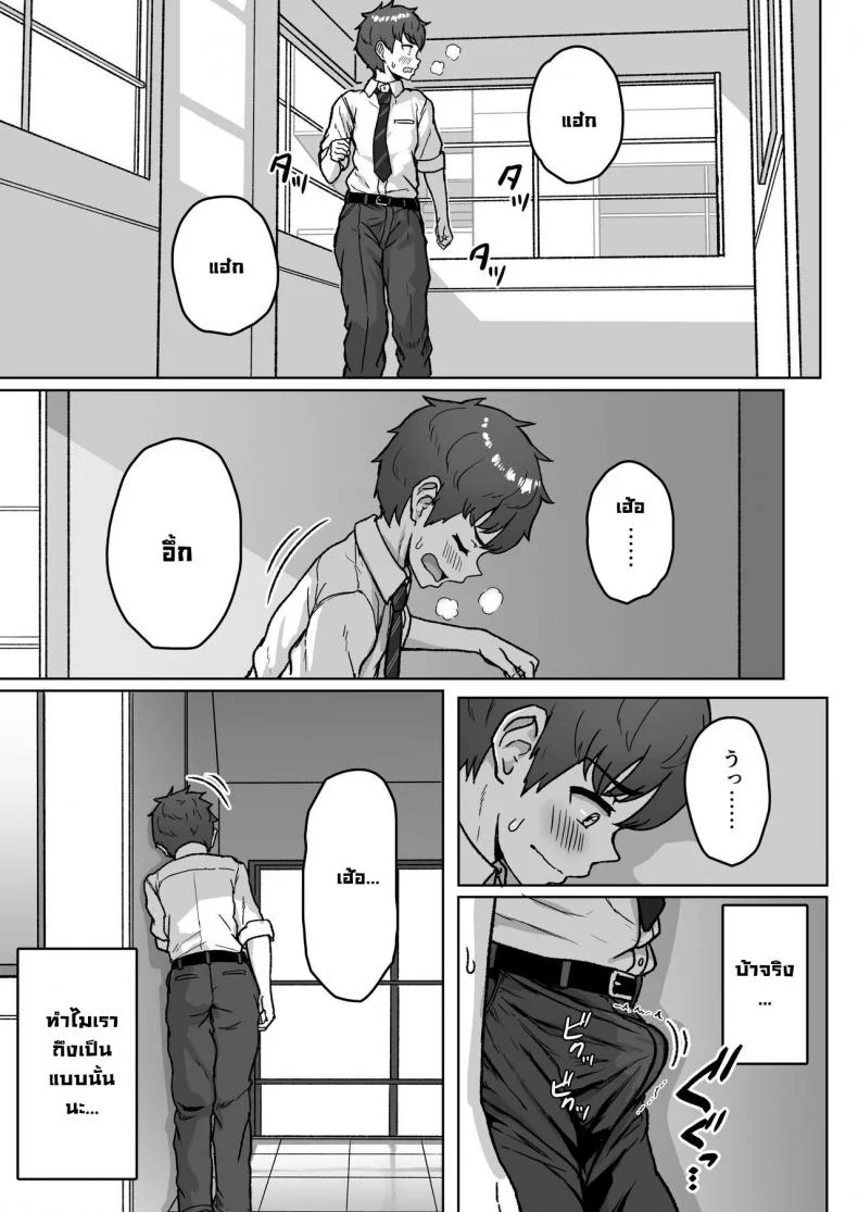 ยัยนั่นที่นั่งอยู่ข้างหลัง [Aoi Dennou (Aoi Tiduru)] Ushiro no Seki no Aitsu หน้า 35