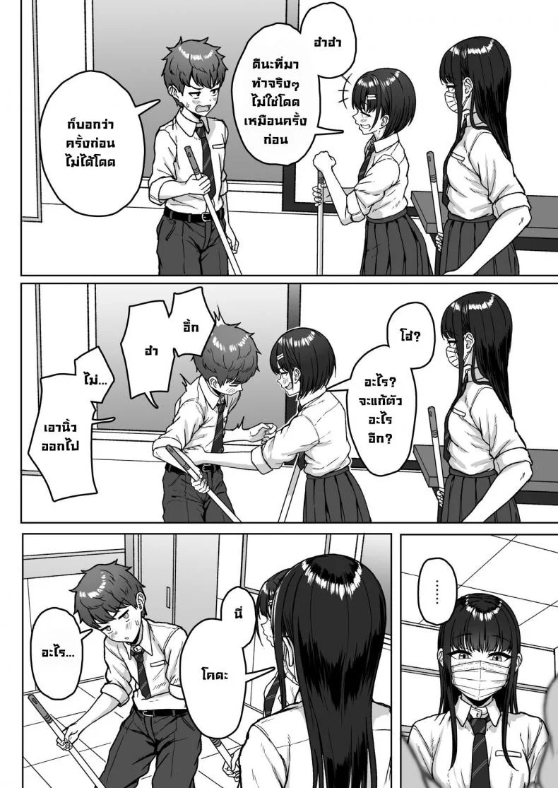 ยัยนั่นที่นั่งอยู่ข้างหลัง [Aoi Dennou (Aoi Tiduru)] Ushiro no Seki no Aitsu หน้า 36
