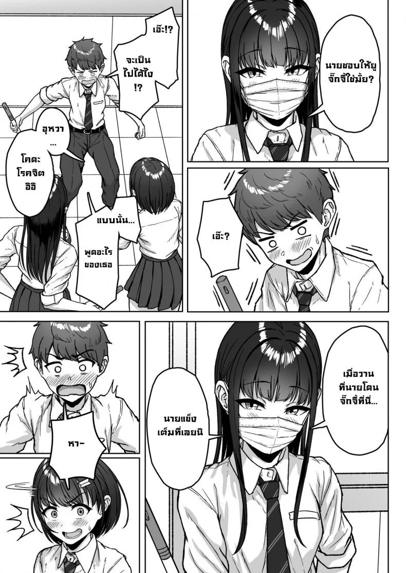 ยัยนั่นที่นั่งอยู่ข้างหลัง [Aoi Dennou (Aoi Tiduru)] Ushiro no Seki no Aitsu หน้า 37