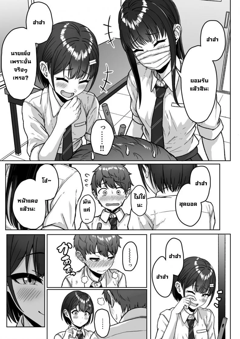 ยัยนั่นที่นั่งอยู่ข้างหลัง [Aoi Dennou (Aoi Tiduru)] Ushiro no Seki no Aitsu หน้า 39