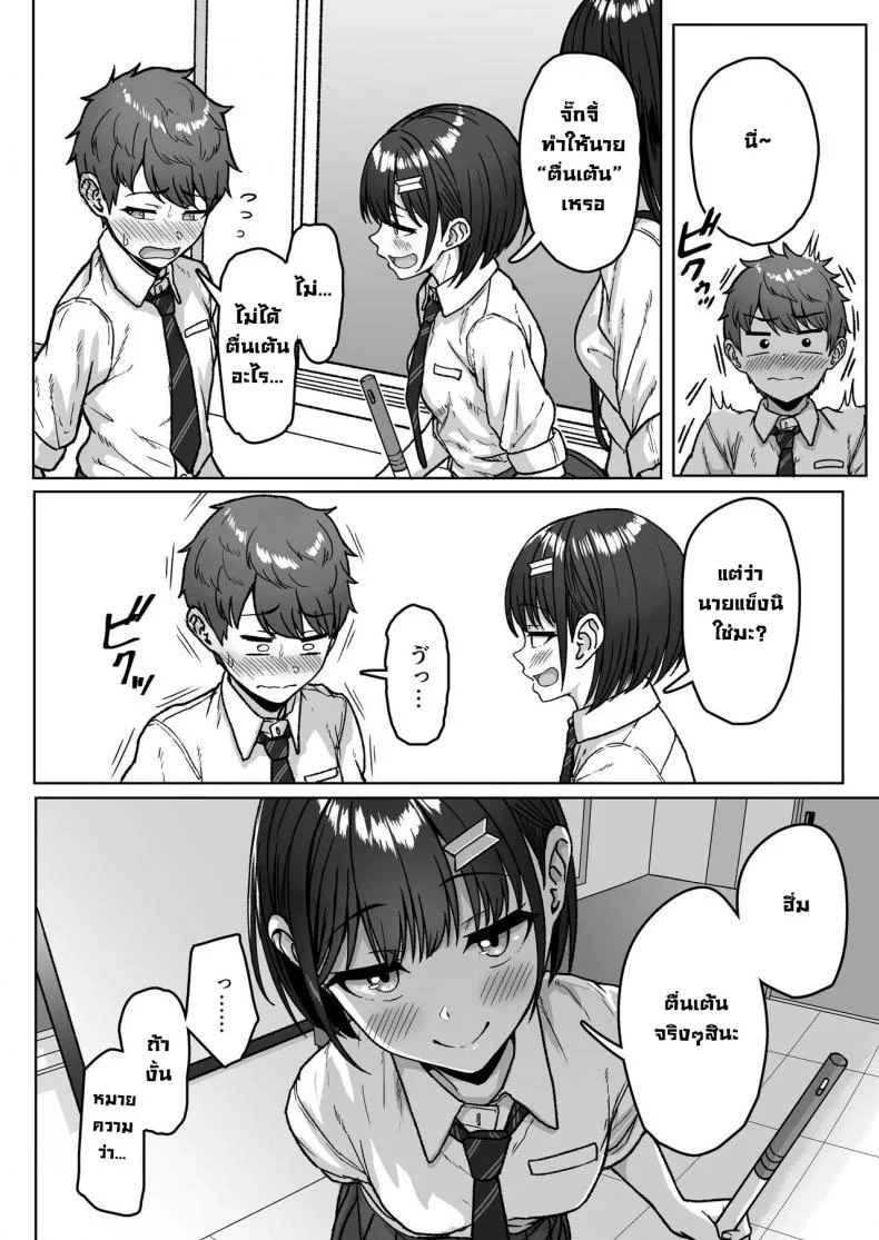 ยัยนั่นที่นั่งอยู่ข้างหลัง [Aoi Dennou (Aoi Tiduru)] Ushiro no Seki no Aitsu หน้า 40