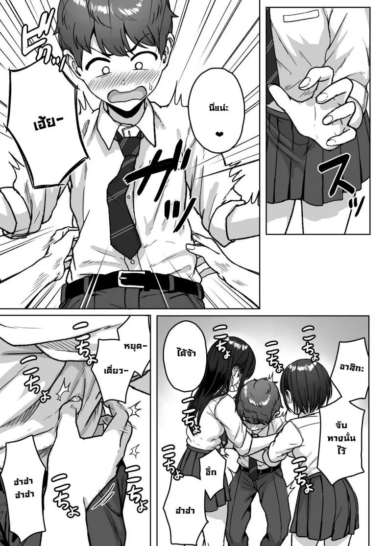 ยัยนั่นที่นั่งอยู่ข้างหลัง [Aoi Dennou (Aoi Tiduru)] Ushiro no Seki no Aitsu หน้า 41