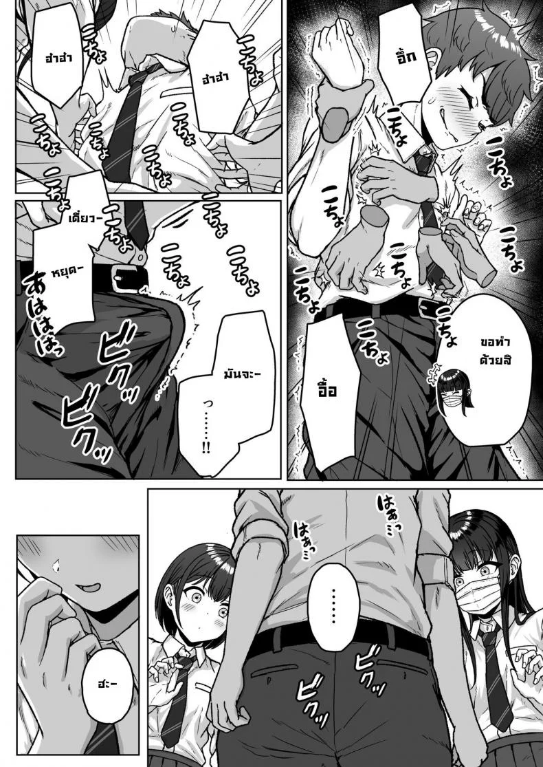 ยัยนั่นที่นั่งอยู่ข้างหลัง [Aoi Dennou (Aoi Tiduru)] Ushiro no Seki no Aitsu หน้า 42