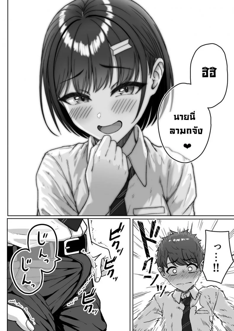 ยัยนั่นที่นั่งอยู่ข้างหลัง [Aoi Dennou (Aoi Tiduru)] Ushiro no Seki no Aitsu หน้า 44