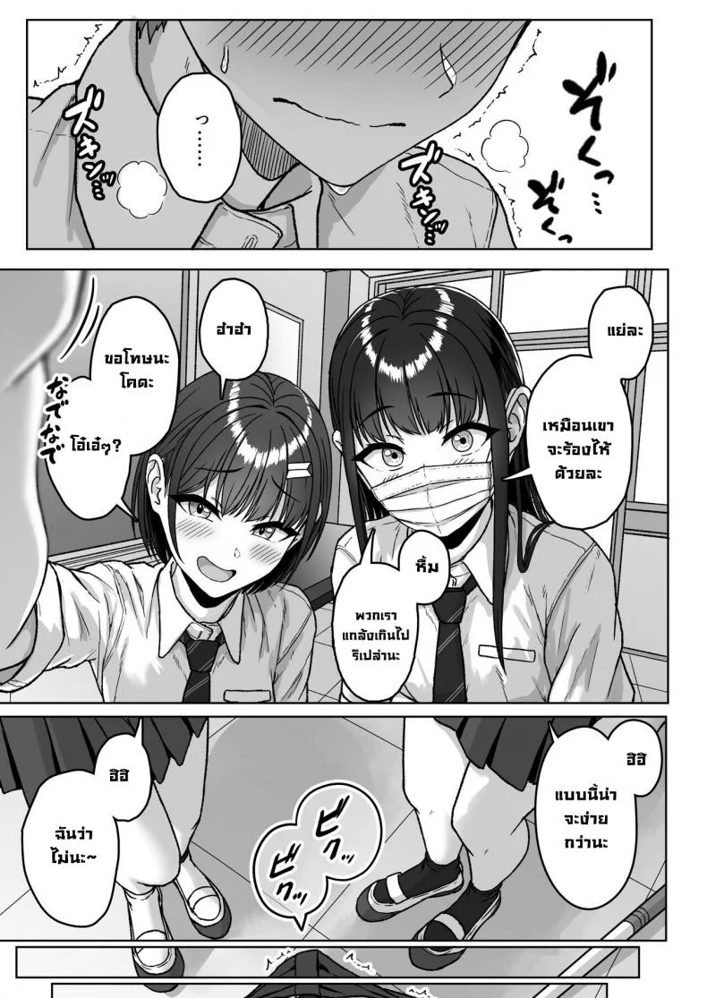 ยัยนั่นที่นั่งอยู่ข้างหลัง [Aoi Dennou (Aoi Tiduru)] Ushiro no Seki no Aitsu หน้า 45