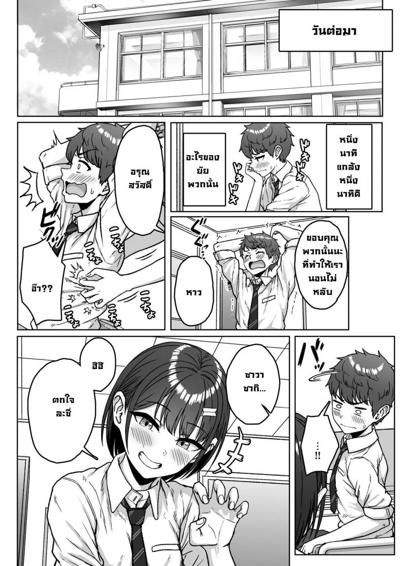 ยัยนั่นที่นั่งอยู่ข้างหลัง [Aoi Dennou (Aoi Tiduru)] Ushiro no Seki no Aitsu หน้า 46