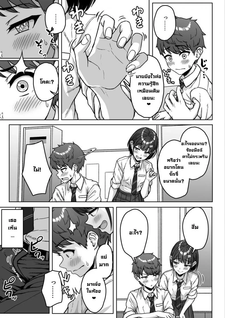 ยัยนั่นที่นั่งอยู่ข้างหลัง [Aoi Dennou (Aoi Tiduru)] Ushiro no Seki no Aitsu หน้า 47