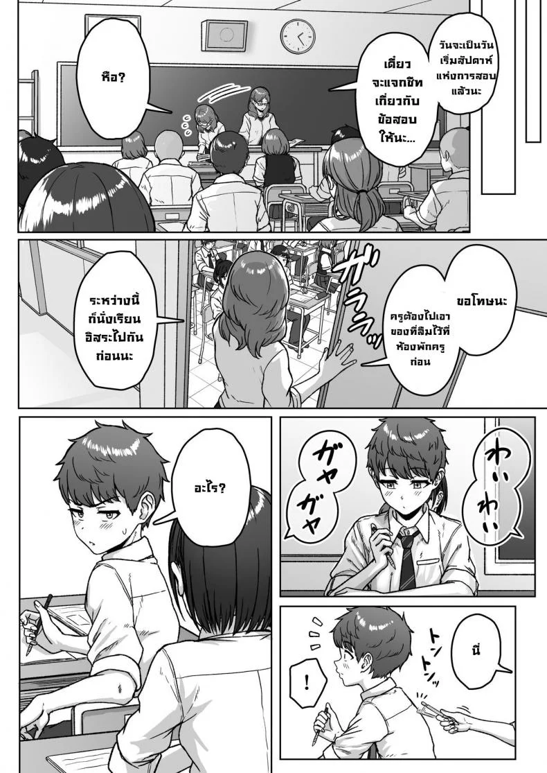 ยัยนั่นที่นั่งอยู่ข้างหลัง [Aoi Dennou (Aoi Tiduru)] Ushiro no Seki no Aitsu หน้า 48