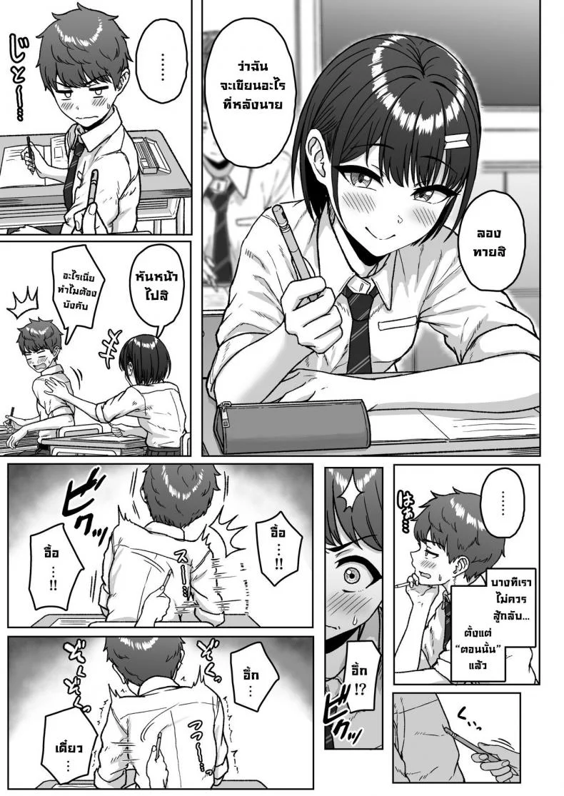 ยัยนั่นที่นั่งอยู่ข้างหลัง [Aoi Dennou (Aoi Tiduru)] Ushiro no Seki no Aitsu หน้า 49