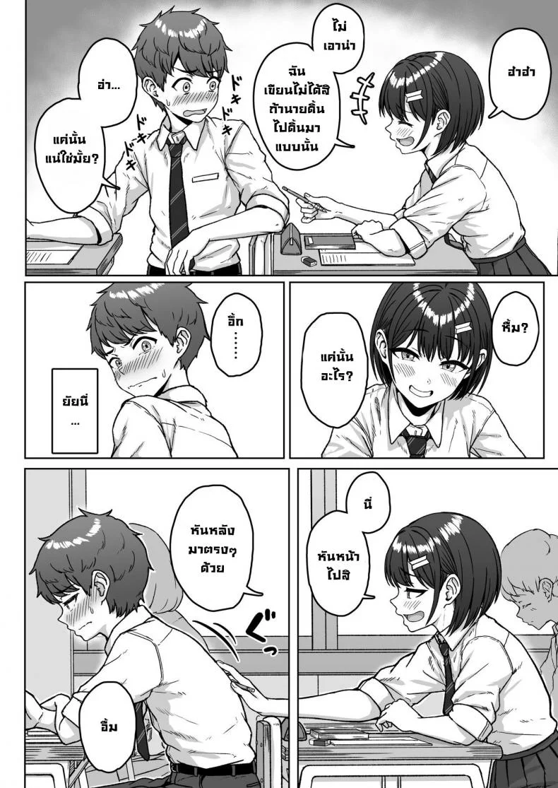 ยัยนั่นที่นั่งอยู่ข้างหลัง [Aoi Dennou (Aoi Tiduru)] Ushiro no Seki no Aitsu หน้า 50