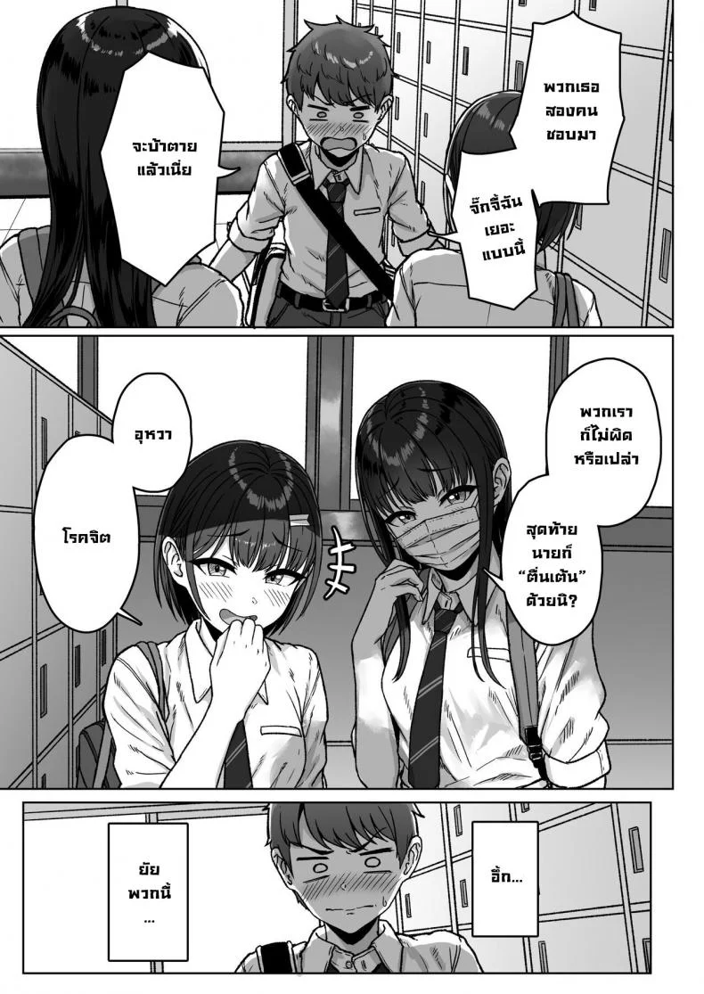 ยัยนั่นที่นั่งอยู่ข้างหลัง [Aoi Dennou (Aoi Tiduru)] Ushiro no Seki no Aitsu หน้า 55