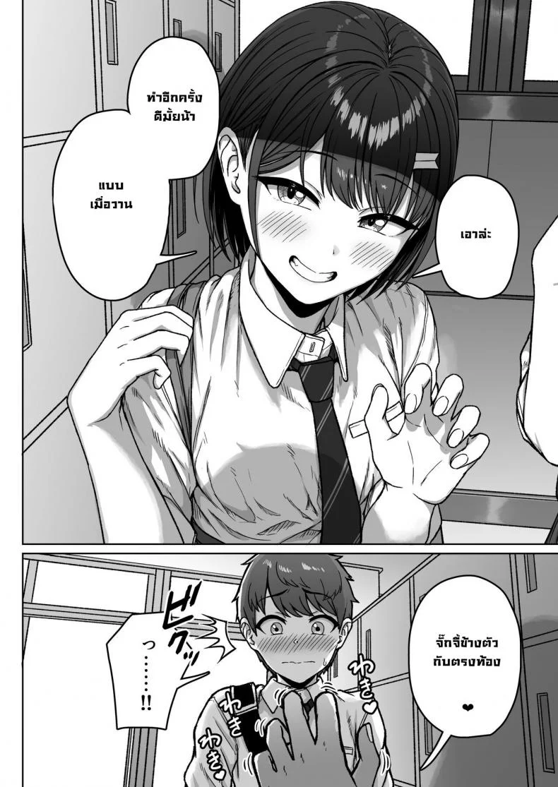 ยัยนั่นที่นั่งอยู่ข้างหลัง [Aoi Dennou (Aoi Tiduru)] Ushiro no Seki no Aitsu หน้า 56