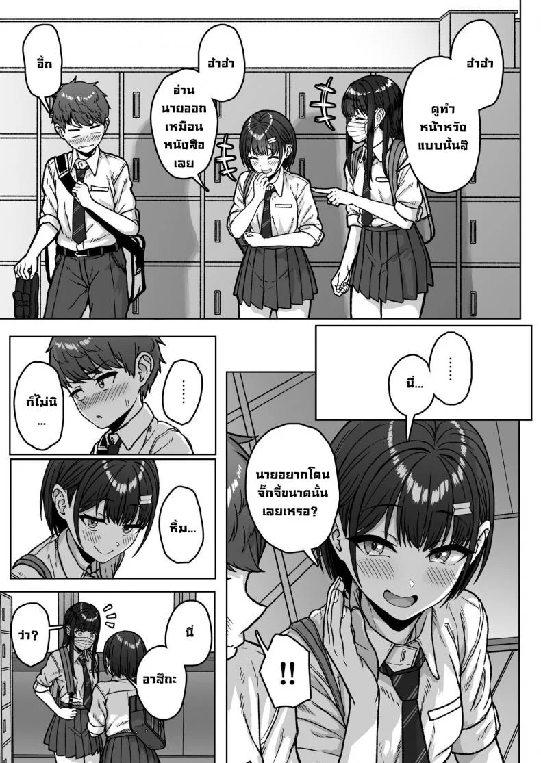 ยัยนั่นที่นั่งอยู่ข้างหลัง [Aoi Dennou (Aoi Tiduru)] Ushiro no Seki no Aitsu หน้า 57