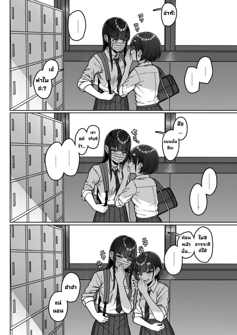 ยัยนั่นที่นั่งอยู่ข้างหลัง [Aoi Dennou (Aoi Tiduru)] Ushiro no Seki no Aitsu หน้า 58