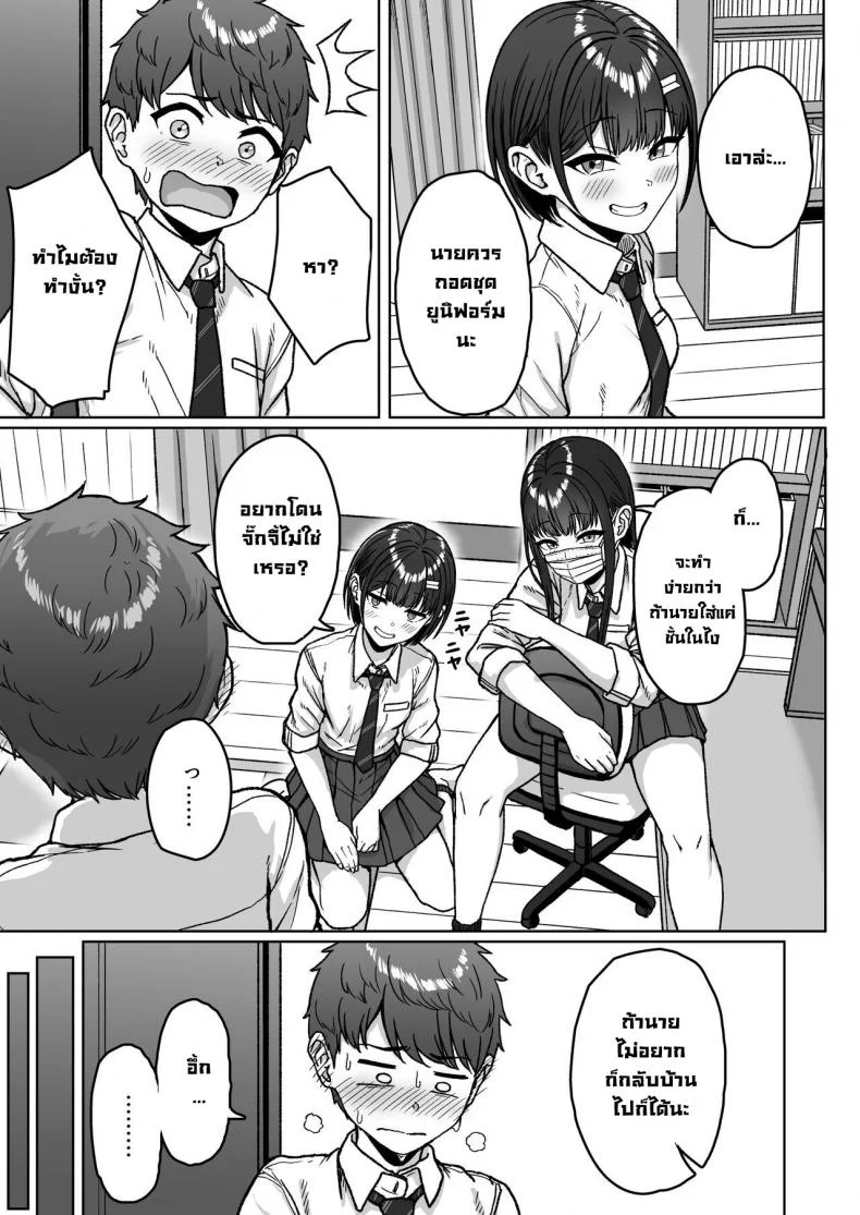 ยัยนั่นที่นั่งอยู่ข้างหลัง [Aoi Dennou (Aoi Tiduru)] Ushiro no Seki no Aitsu หน้า 61