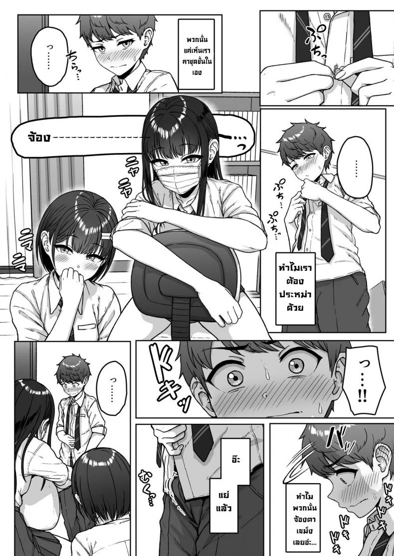 ยัยนั่นที่นั่งอยู่ข้างหลัง [Aoi Dennou (Aoi Tiduru)] Ushiro no Seki no Aitsu หน้า 62