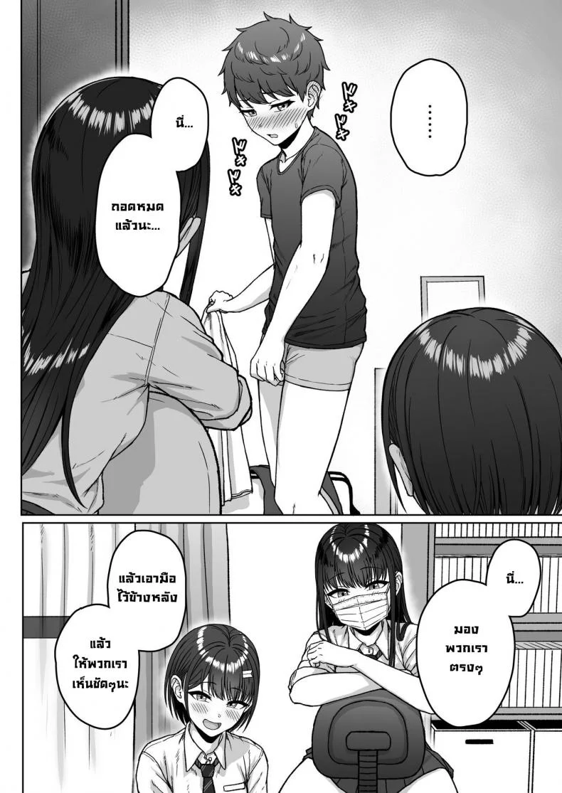 ยัยนั่นที่นั่งอยู่ข้างหลัง [Aoi Dennou (Aoi Tiduru)] Ushiro no Seki no Aitsu หน้า 64