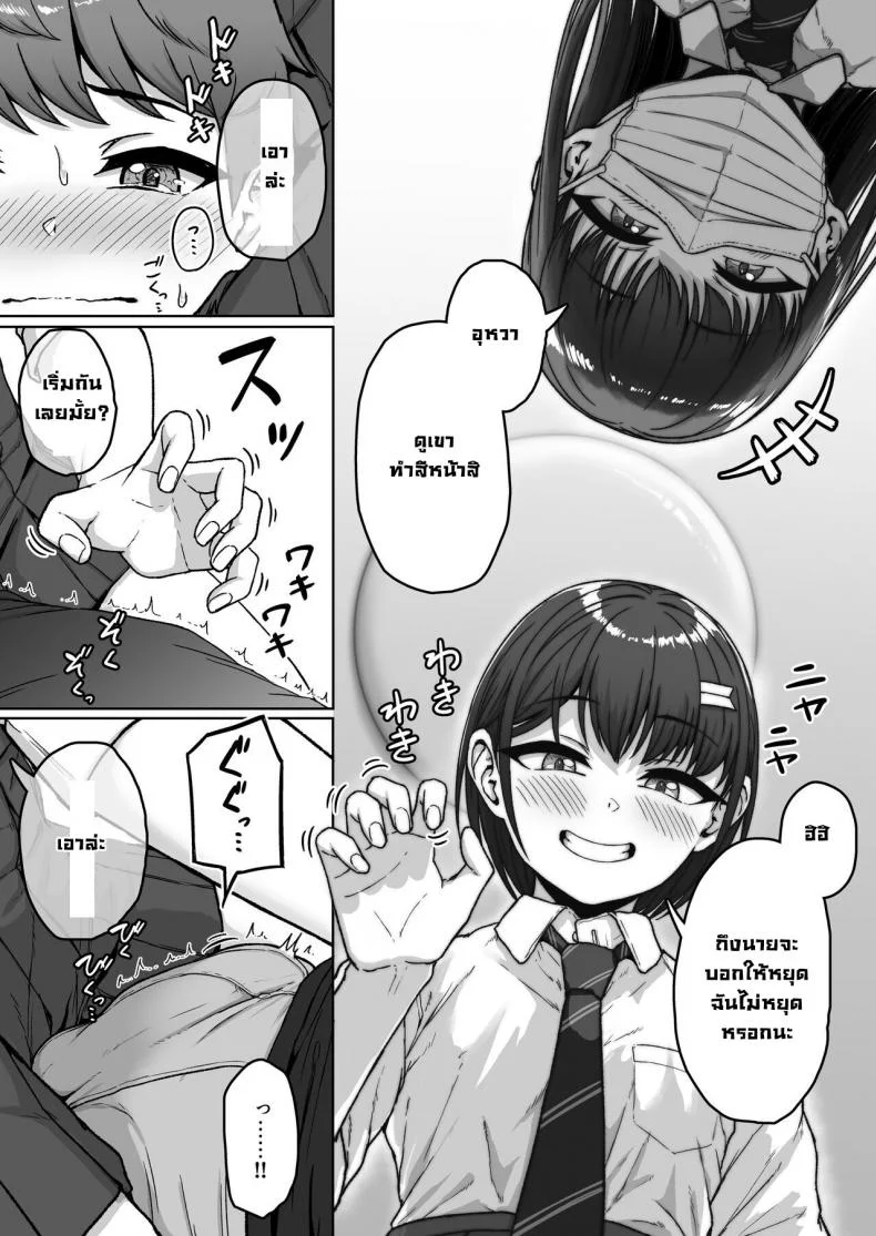 ยัยนั่นที่นั่งอยู่ข้างหลัง [Aoi Dennou (Aoi Tiduru)] Ushiro no Seki no Aitsu หน้า 69