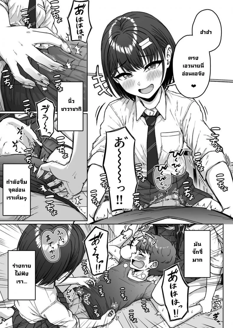 ยัยนั่นที่นั่งอยู่ข้างหลัง [Aoi Dennou (Aoi Tiduru)] Ushiro no Seki no Aitsu หน้า 71