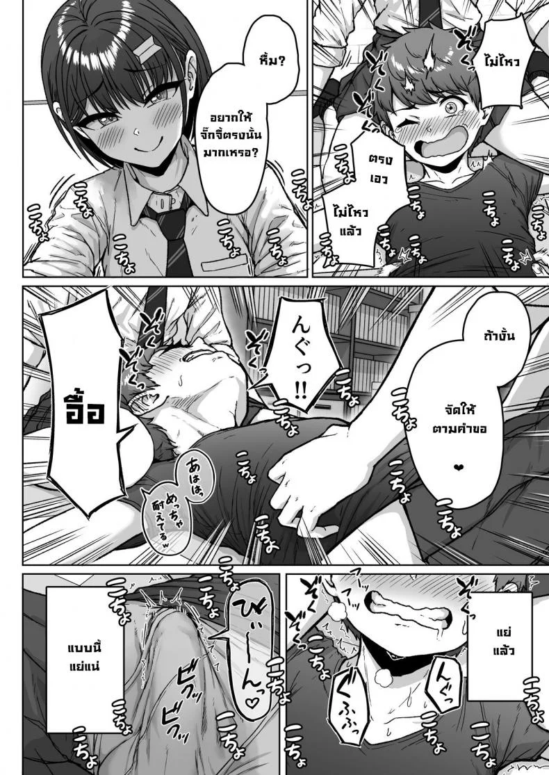 ยัยนั่นที่นั่งอยู่ข้างหลัง [Aoi Dennou (Aoi Tiduru)] Ushiro no Seki no Aitsu หน้า 72
