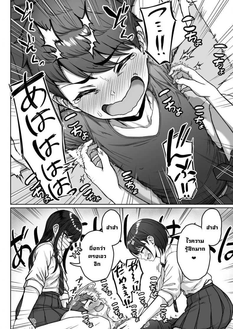 ยัยนั่นที่นั่งอยู่ข้างหลัง [Aoi Dennou (Aoi Tiduru)] Ushiro no Seki no Aitsu หน้า 76