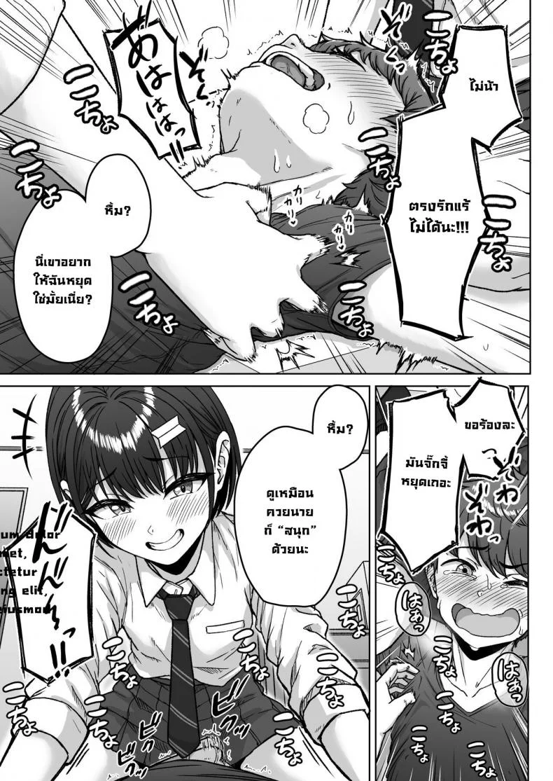 ยัยนั่นที่นั่งอยู่ข้างหลัง [Aoi Dennou (Aoi Tiduru)] Ushiro no Seki no Aitsu หน้า 77