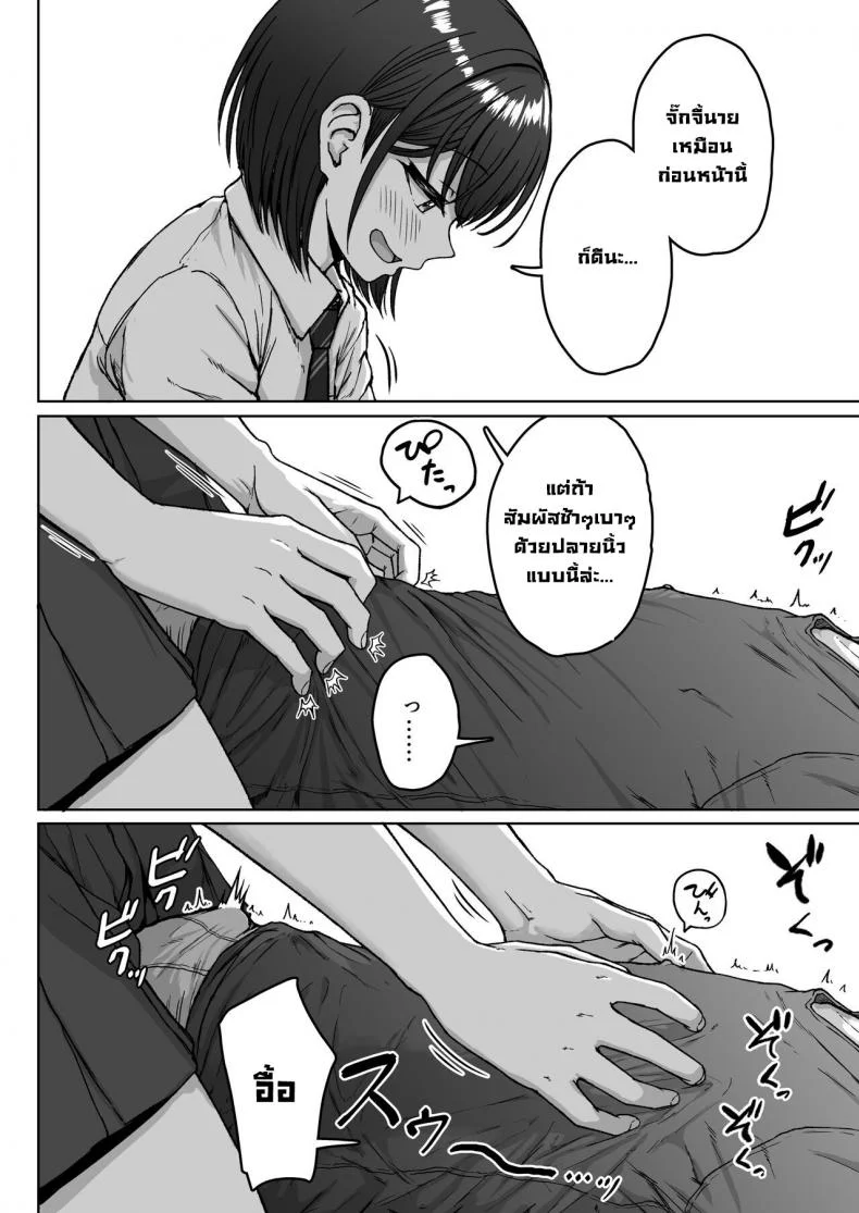 ยัยนั่นที่นั่งอยู่ข้างหลัง [Aoi Dennou (Aoi Tiduru)] Ushiro no Seki no Aitsu หน้า 82