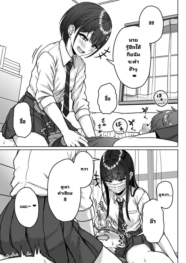 ยัยนั่นที่นั่งอยู่ข้างหลัง [Aoi Dennou (Aoi Tiduru)] Ushiro no Seki no Aitsu หน้า 85
