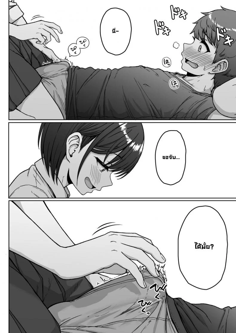 ยัยนั่นที่นั่งอยู่ข้างหลัง [Aoi Dennou (Aoi Tiduru)] Ushiro no Seki no Aitsu หน้า 90