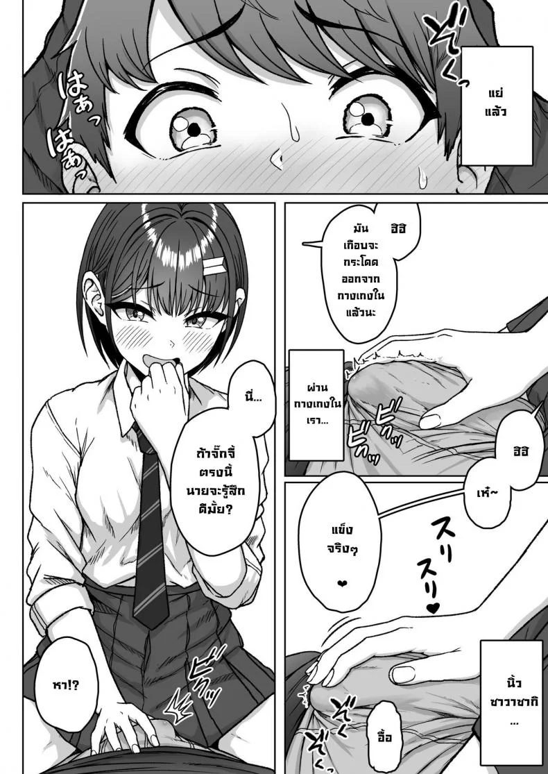 ยัยนั่นที่นั่งอยู่ข้างหลัง [Aoi Dennou (Aoi Tiduru)] Ushiro no Seki no Aitsu หน้า 92