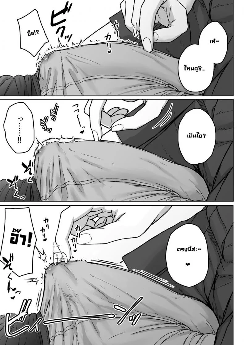 ยัยนั่นที่นั่งอยู่ข้างหลัง [Aoi Dennou (Aoi Tiduru)] Ushiro no Seki no Aitsu หน้า 93