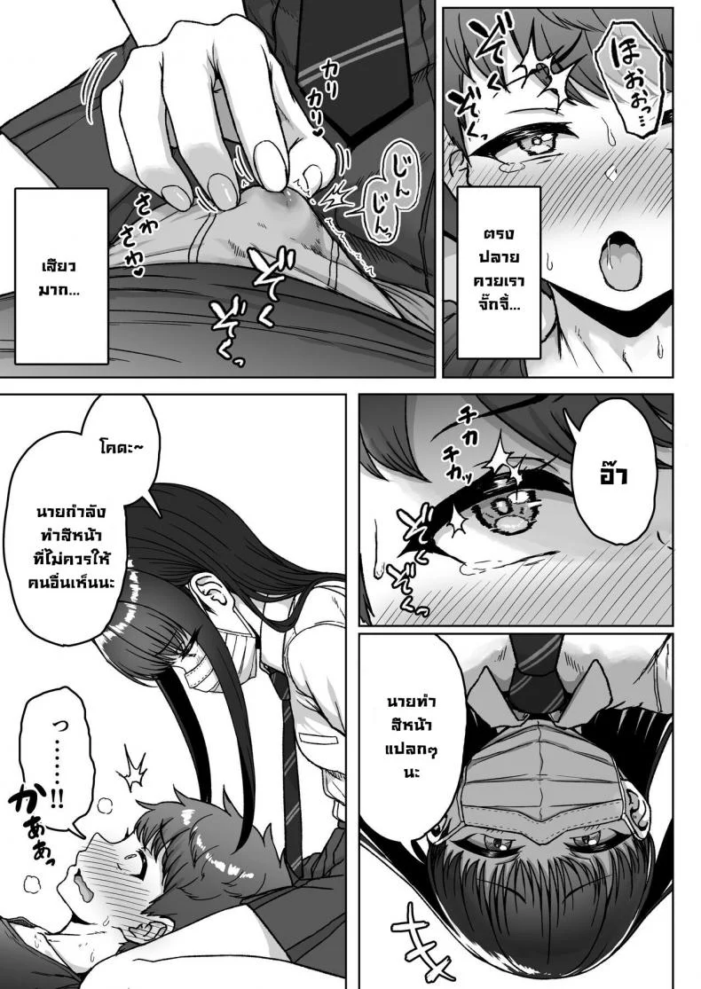 ยัยนั่นที่นั่งอยู่ข้างหลัง [Aoi Dennou (Aoi Tiduru)] Ushiro no Seki no Aitsu หน้า 95