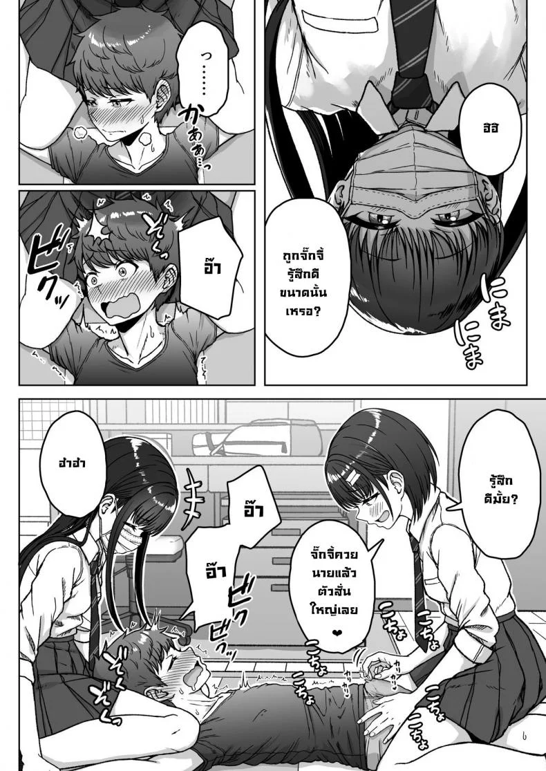 ยัยนั่นที่นั่งอยู่ข้างหลัง [Aoi Dennou (Aoi Tiduru)] Ushiro no Seki no Aitsu หน้า 96