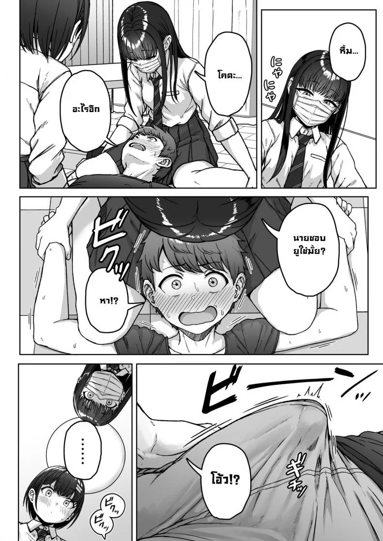 ยัยนั่นที่นั่งอยู่ข้างหลัง [Aoi Dennou (Aoi Tiduru)] Ushiro no Seki no Aitsu หน้า 98